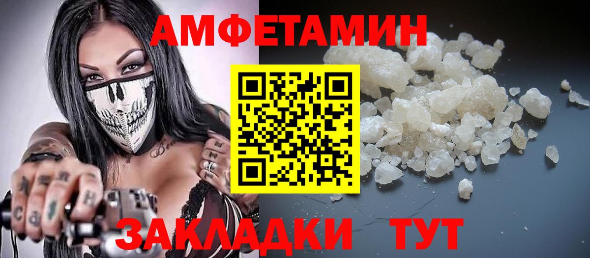 Amphetamine 98% Сегежа