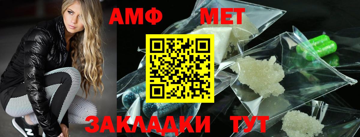 Амфетамин  Вход с VPN  Сегежа  Амфетамин 98%  Amphetamine 