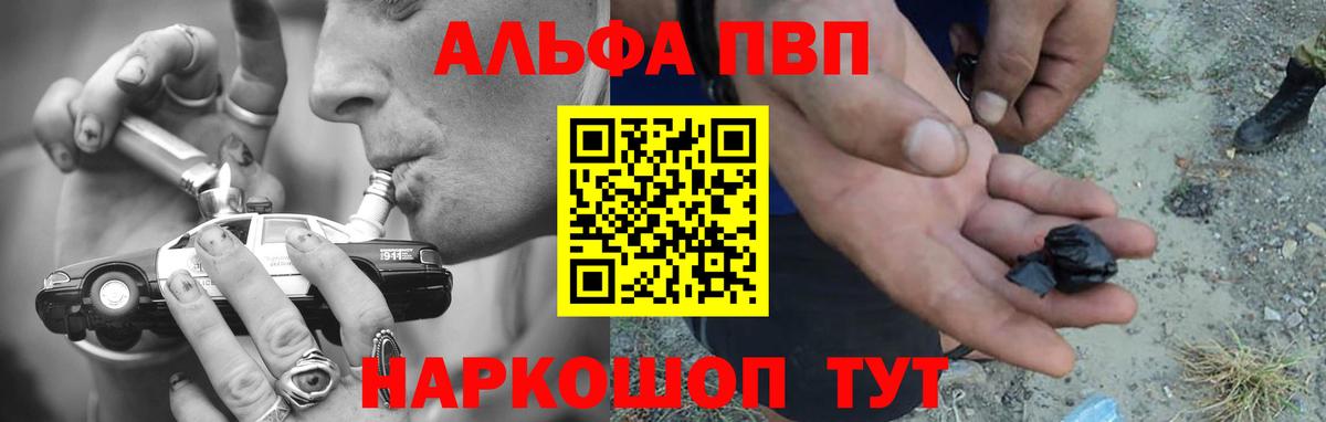 Альфа ПВП кристаллы  А ПВП Соль  Сегежа  Вход с VPN 
