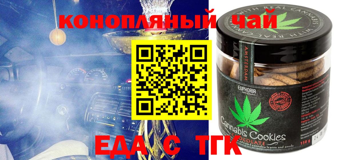 Сегежа  Canna-Cookies марихуана  Вход с VPN 