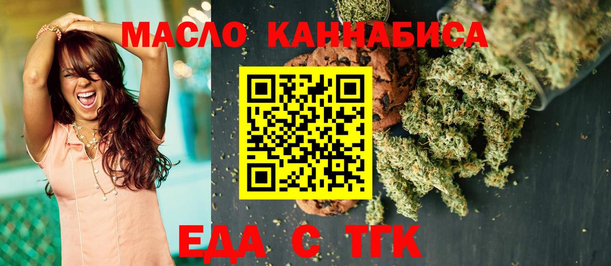Печенье с ТГК марихуана Сегежа