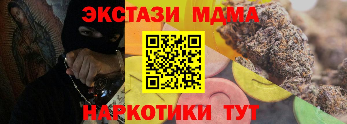 Сегежа  ЭКСТАЗИ круглые  Ecstasy  Экстази 280 MDMA  Вход с VPN 