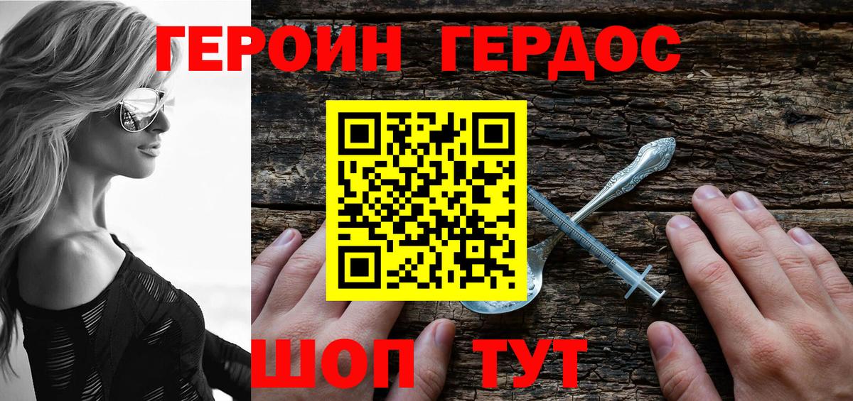 Героин  Вход с VPN  Сегежа  Героин Heroin 