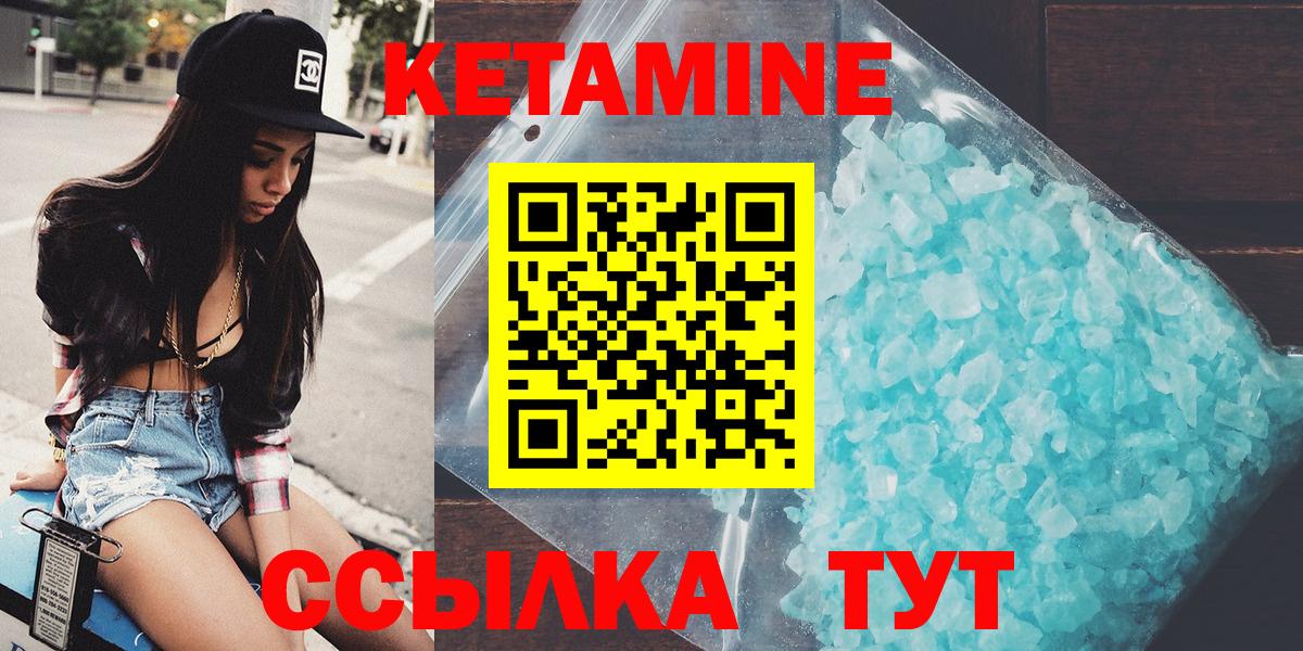 КЕТАМИН ketamine  Вход с VPN  Сегежа  КЕТАМИН ketamine 