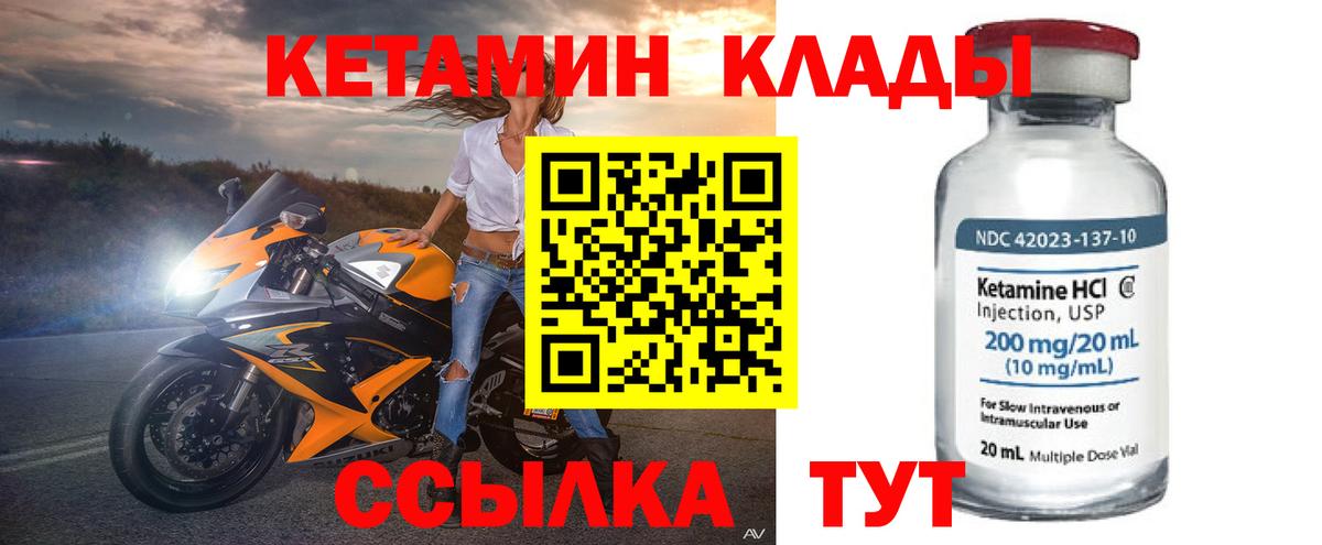 КЕТАМИН VHQ Сегежа