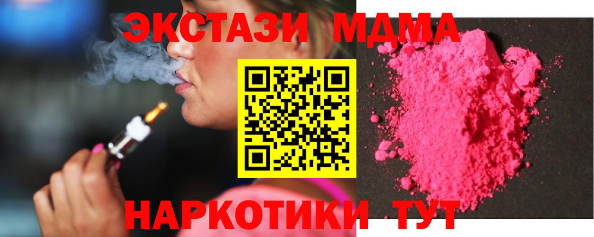 MDMA молли  MDMA  Сегежа  Вход с VPN 