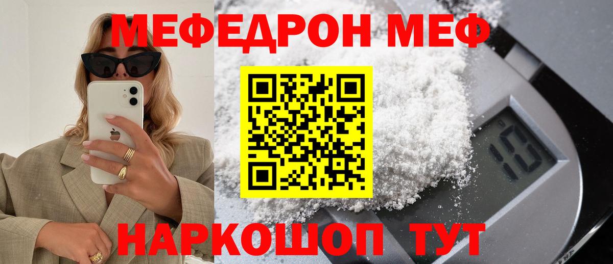 Меф кристаллы Сегежа