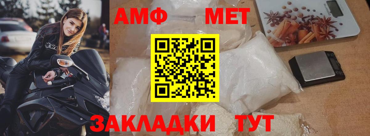 МЕТАМФЕТАМИН Декстрометамфетамин 99.9%  МЕТАМФЕТАМИН Декстрометамфетамин 99.9%  Сегежа  Вход с VPN 