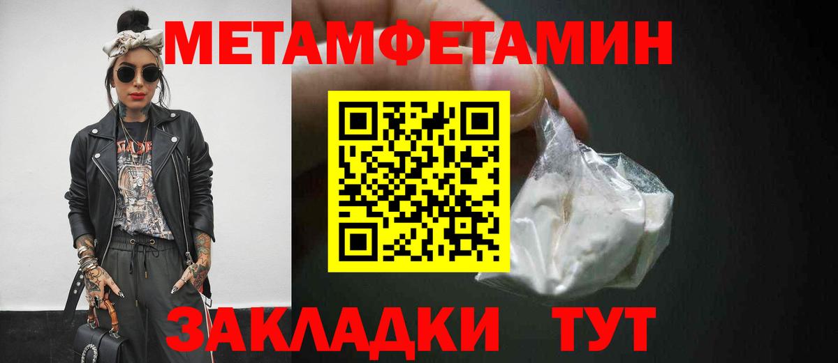 Метамфетамин кристалл Сегежа