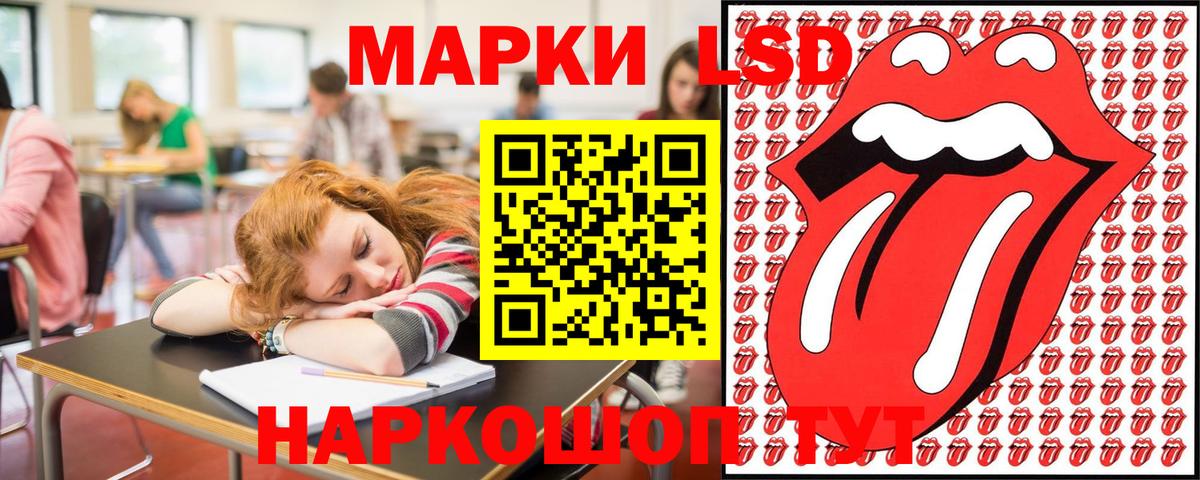 Марки 25I-NBOMe 1,8мг Сегежа